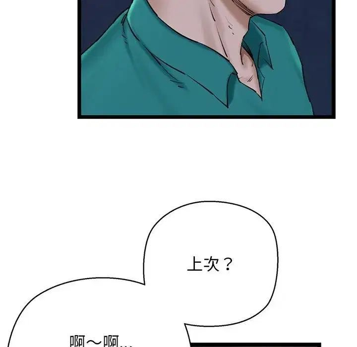 第79話