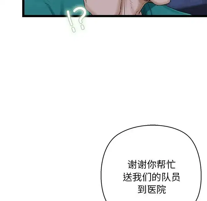 第79話