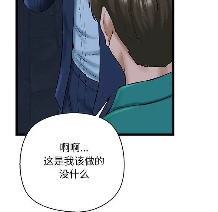第79話