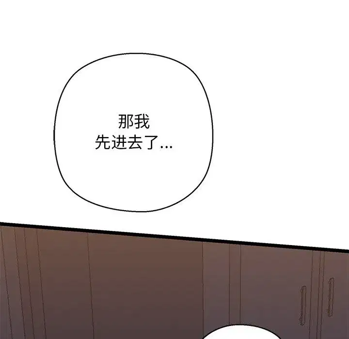 第79話