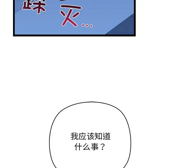 第79話