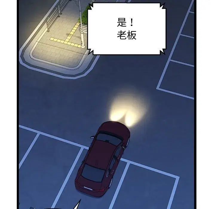 第79話
