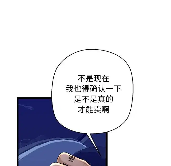 第79話