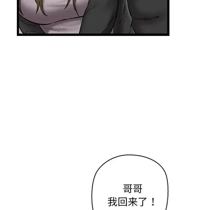第79話