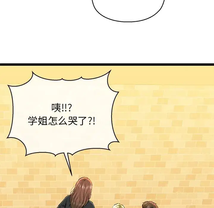 第79話
