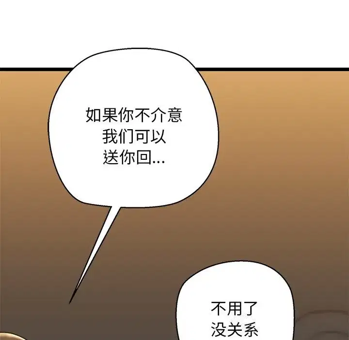 第79話