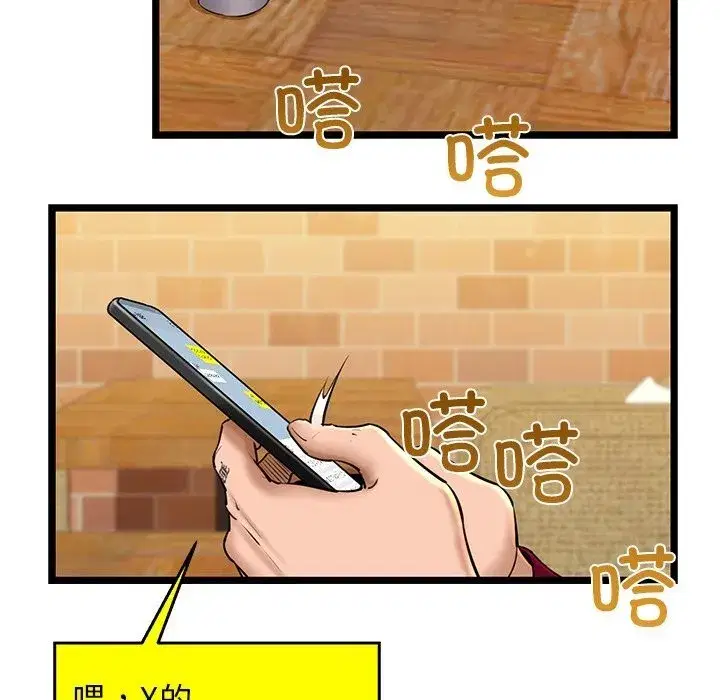 第79話