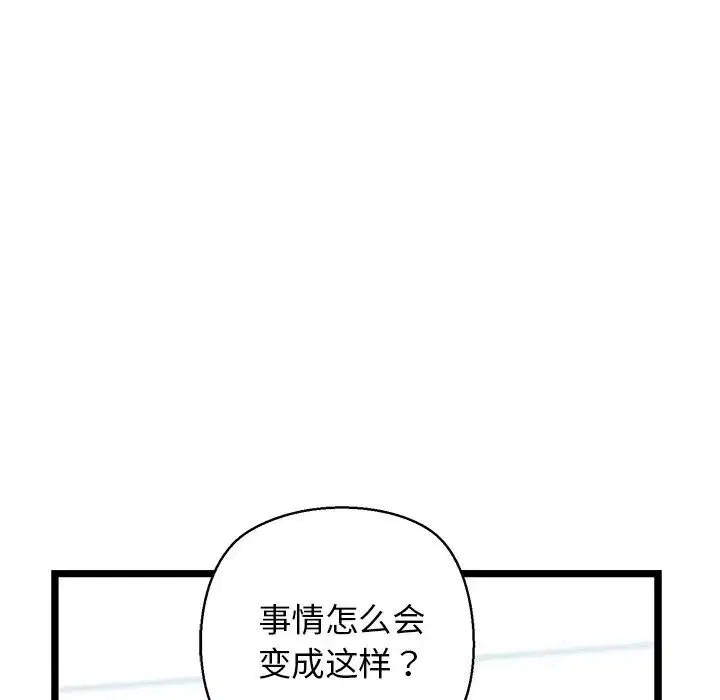 第79話