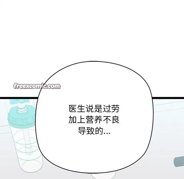 第79話