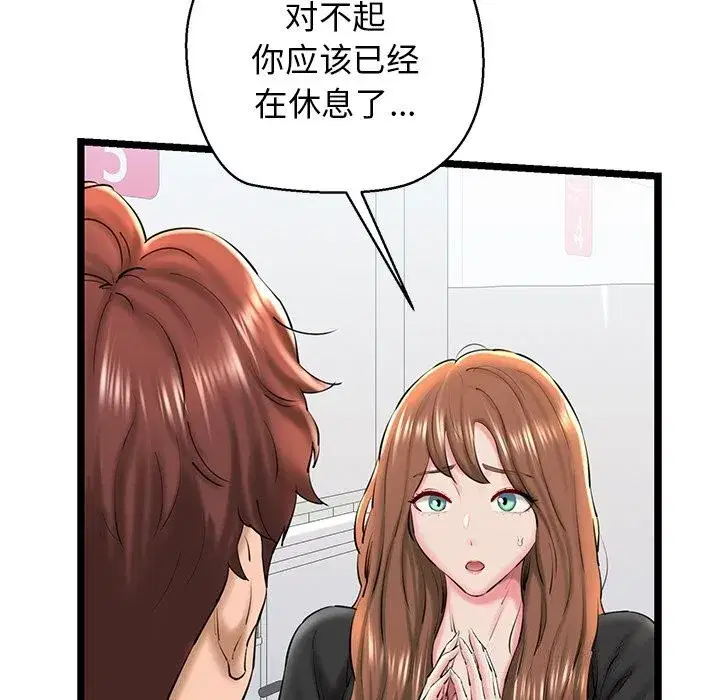 第79話