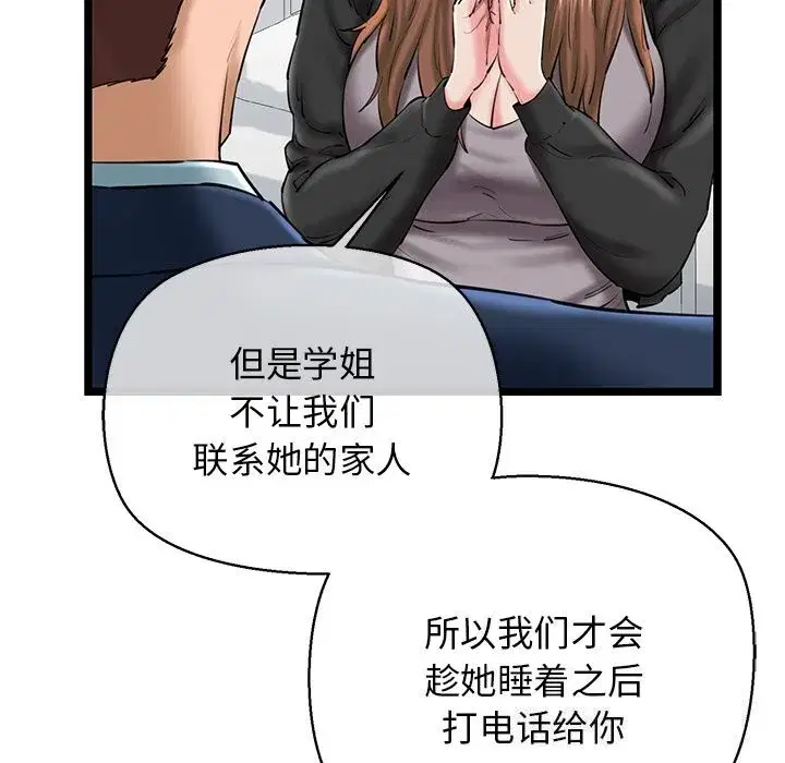 第79話