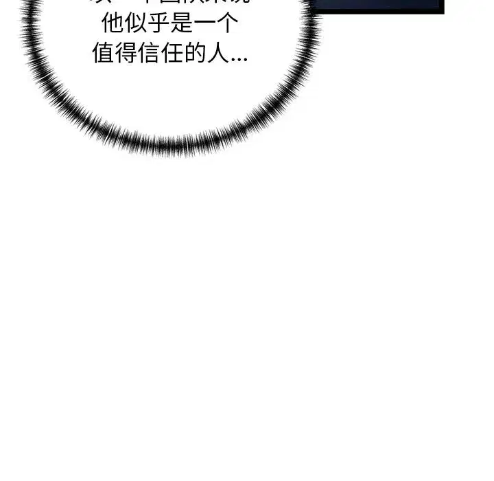 第79話