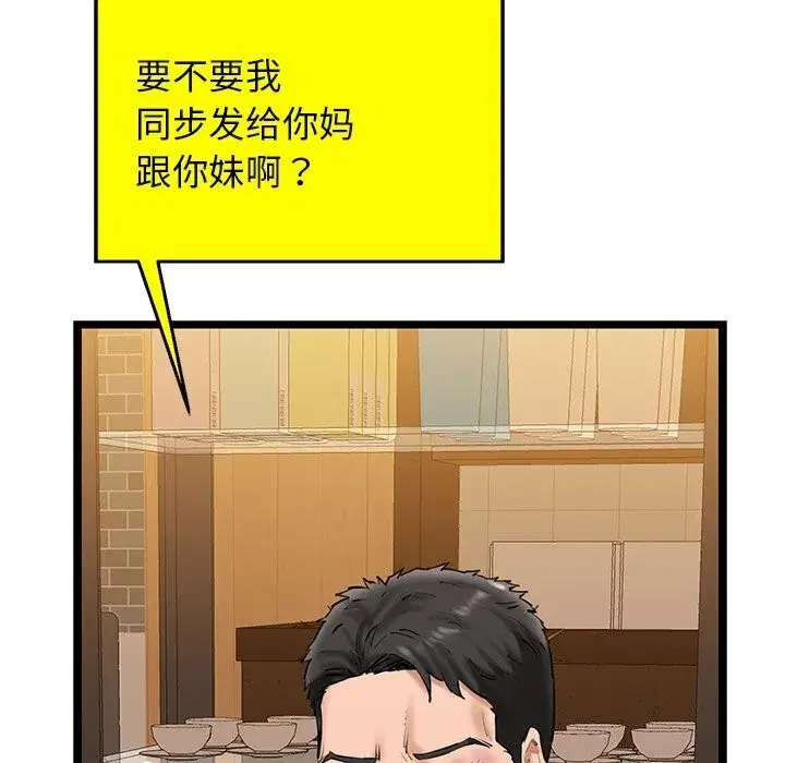 第79話