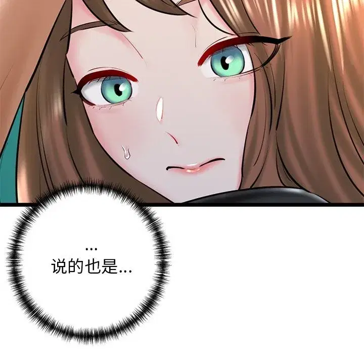 第80話
