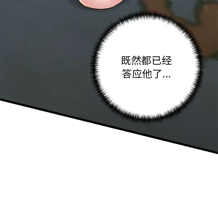 第80話