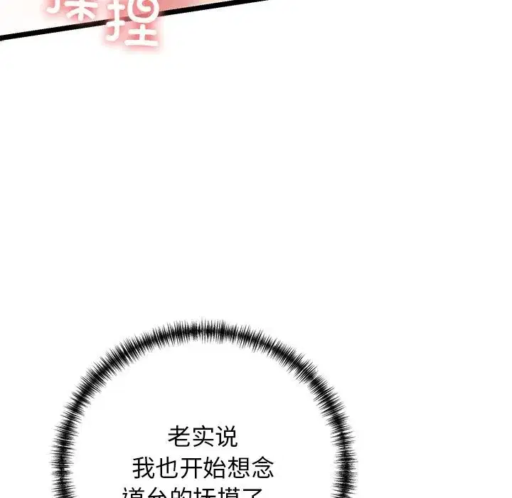 第80話