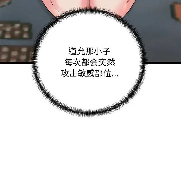 第80話