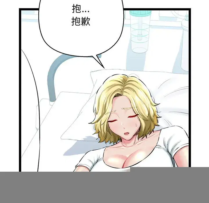 第80話