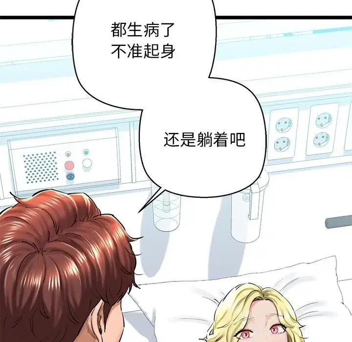 第80話