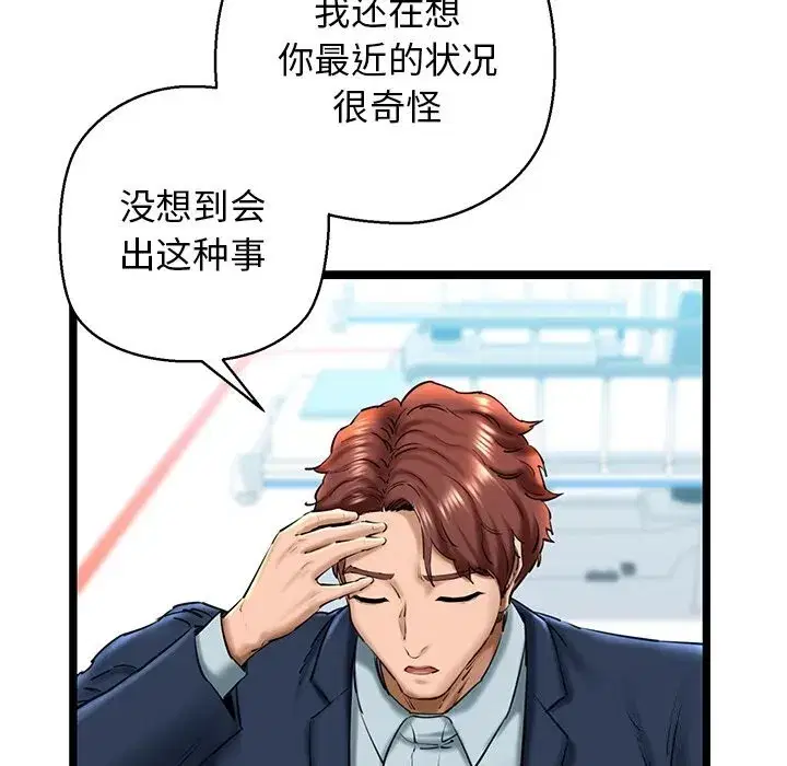 第80話