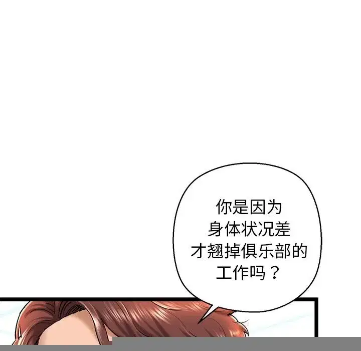 第80話