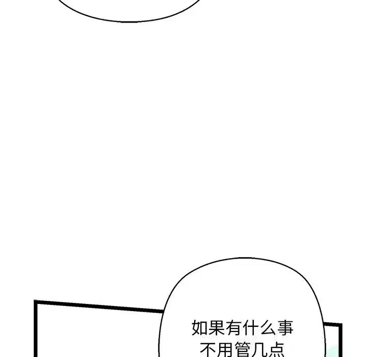 第80話