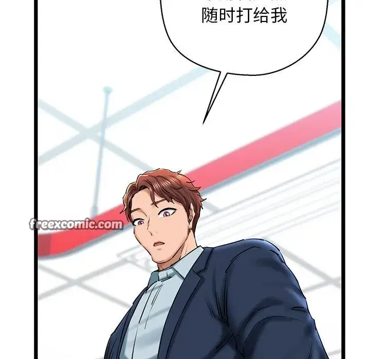 第80話