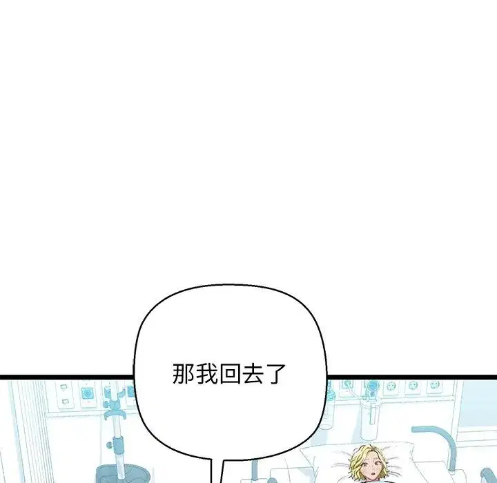 第80話