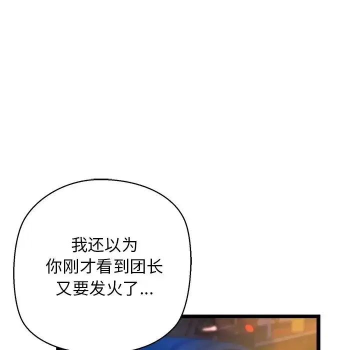 第80話