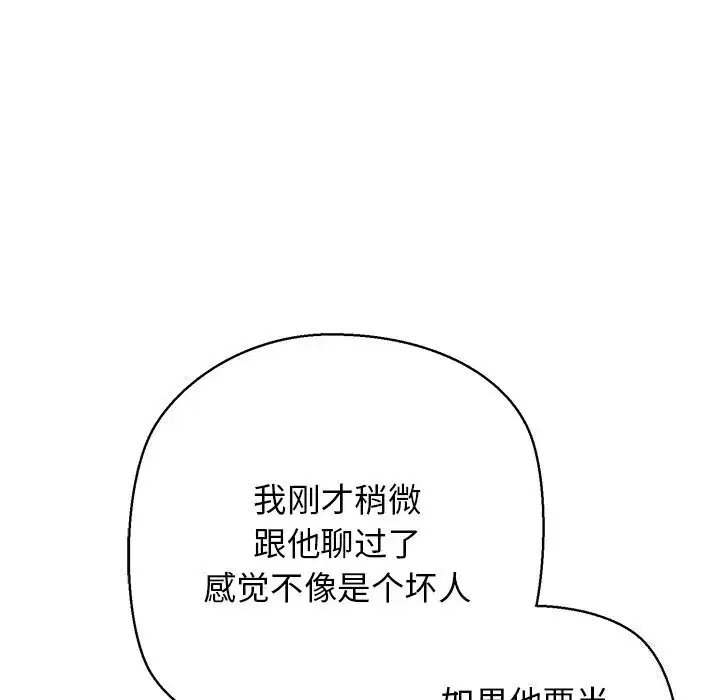 第80話