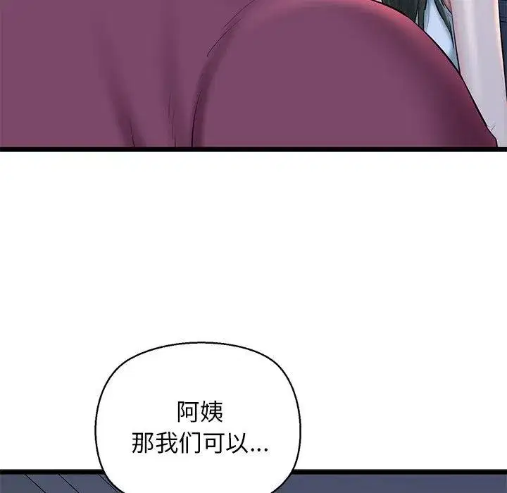 第81話