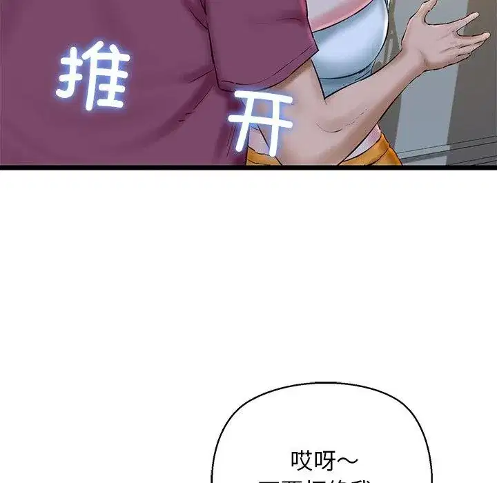 第81話