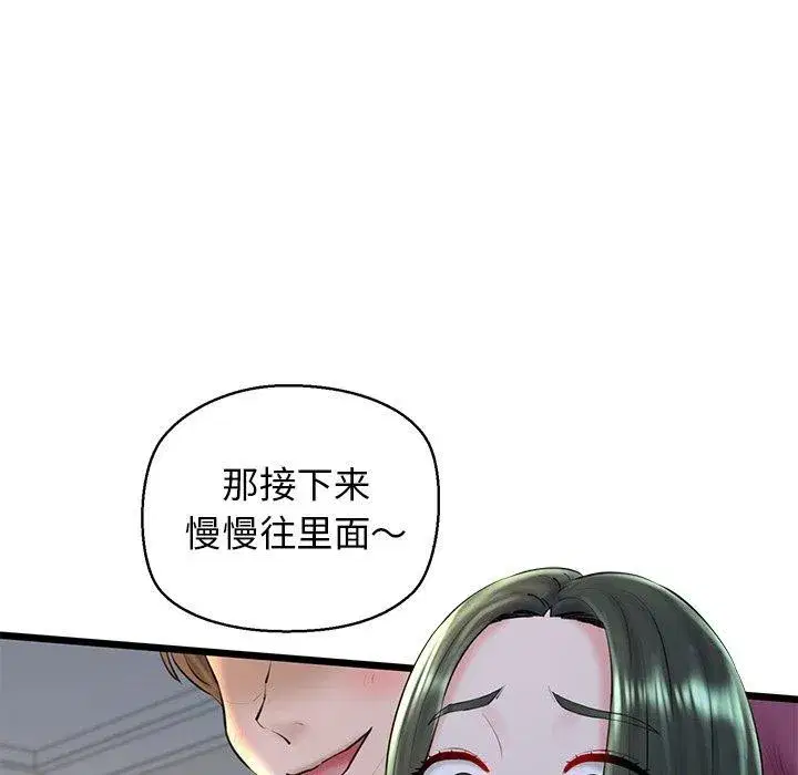 第81話