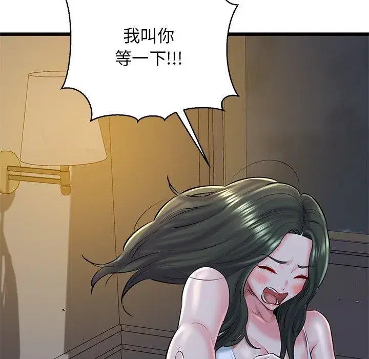 第81話