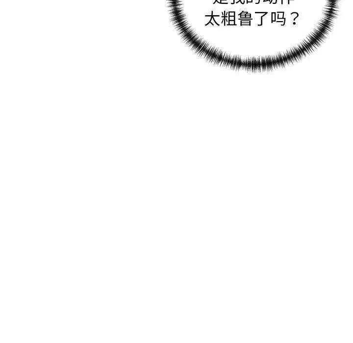 第81話