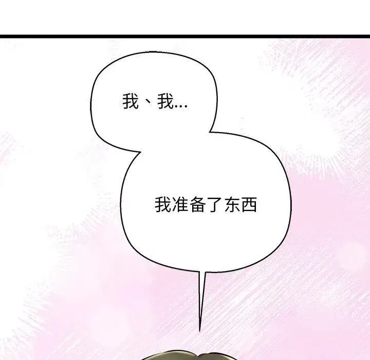 第81話