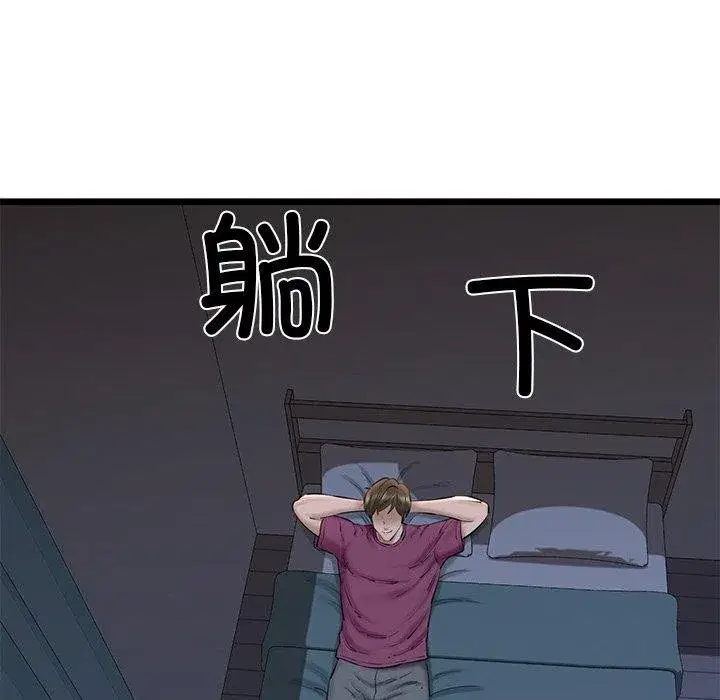 第81話