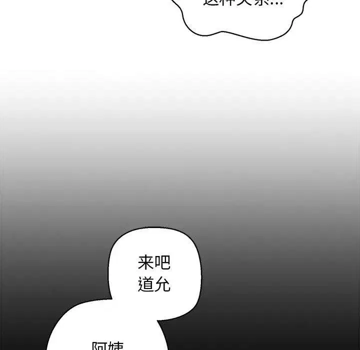 第81話