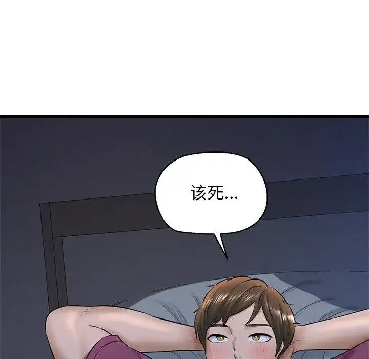 第81話