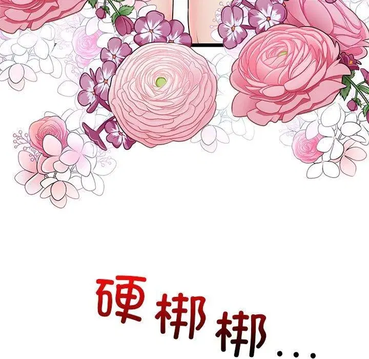 第81話