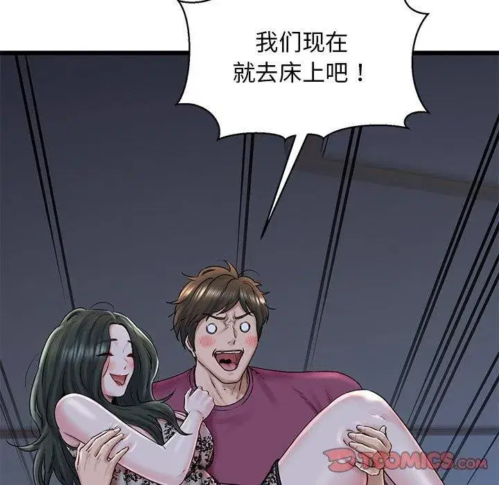 第81話