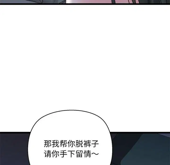 第81話