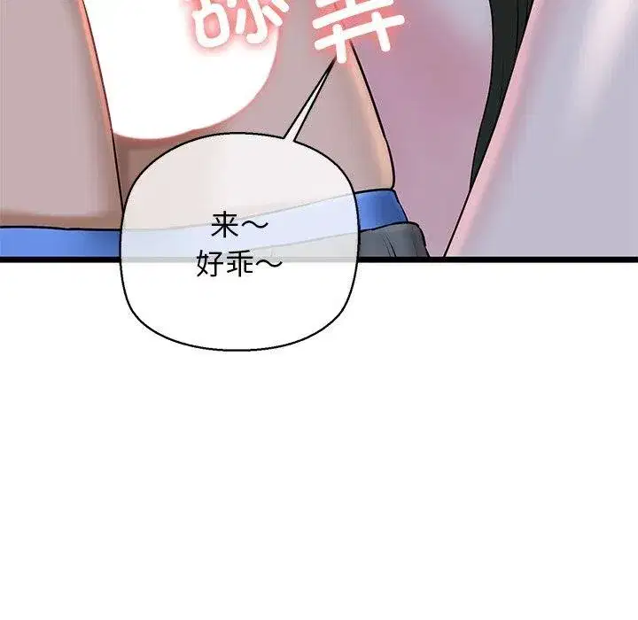 第81話