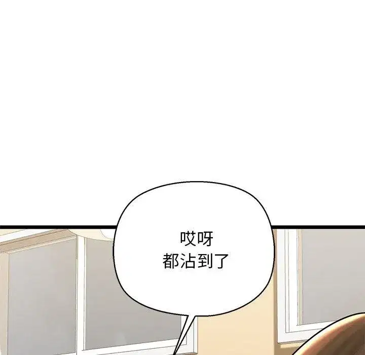 第81話