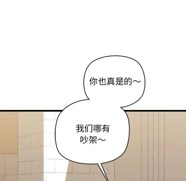 第81話