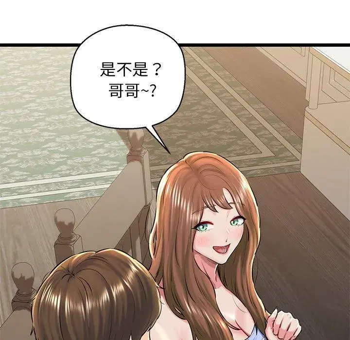 第81話
