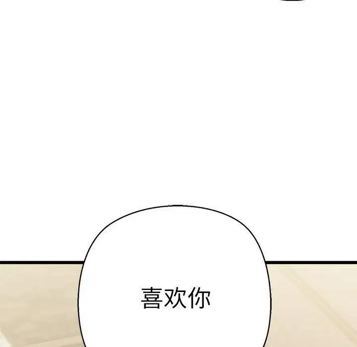 第81話