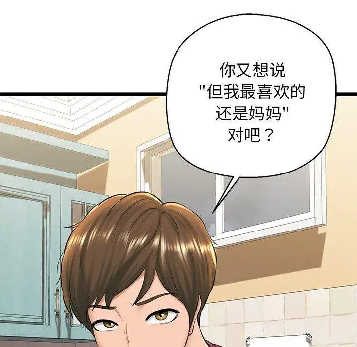 第81話