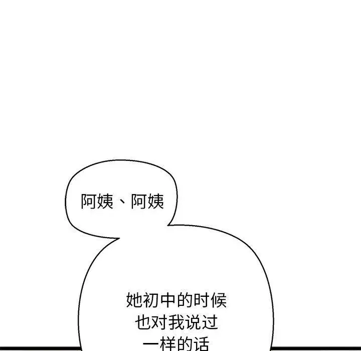 第81話