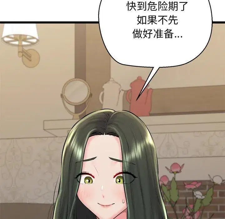 第81話
